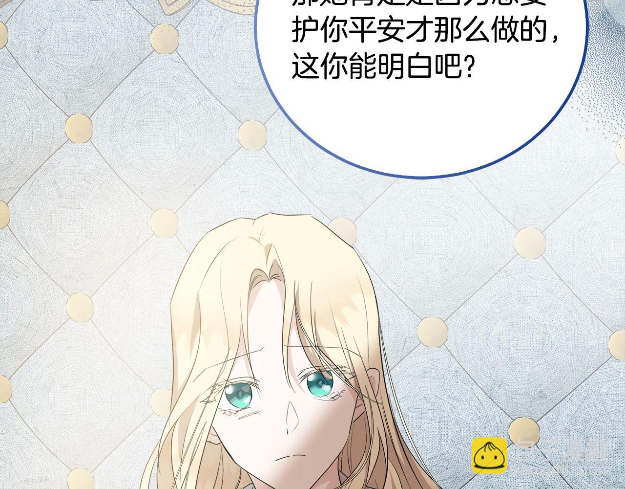 第161话 我来守护173