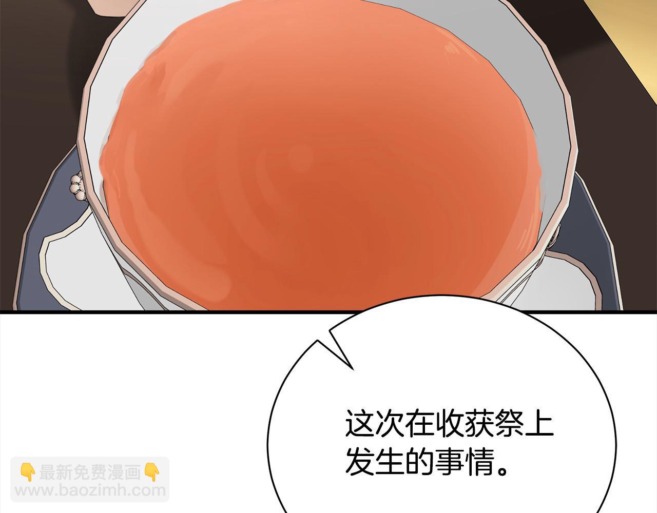 第161话 我来守护206