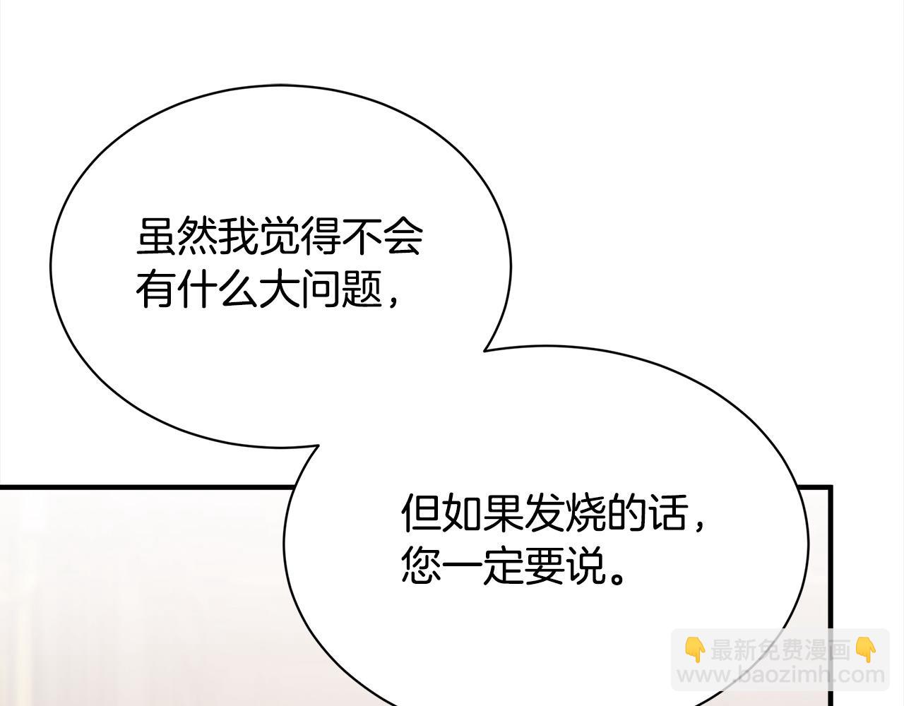 第161话 我来守护28