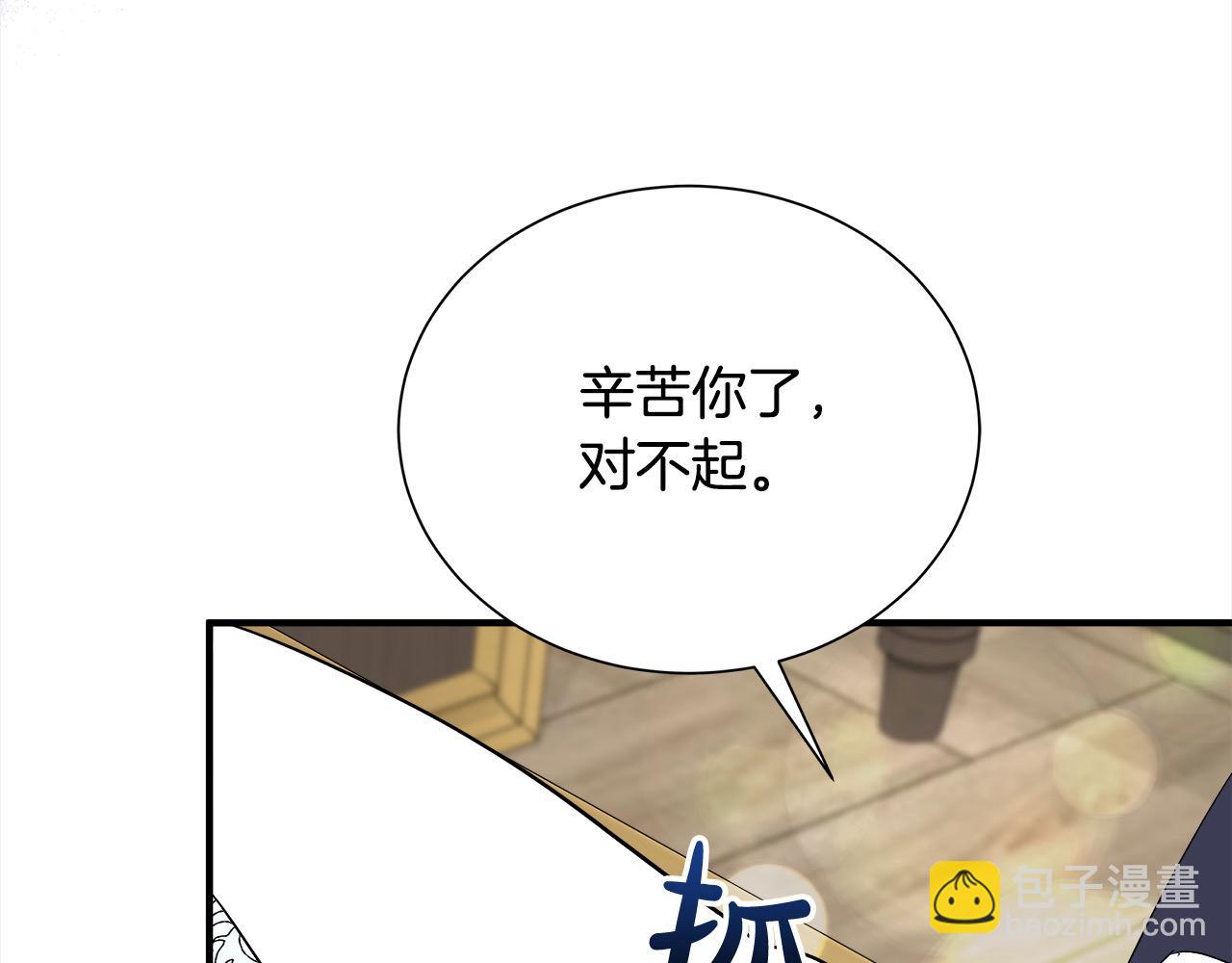 第161话 我来守护60