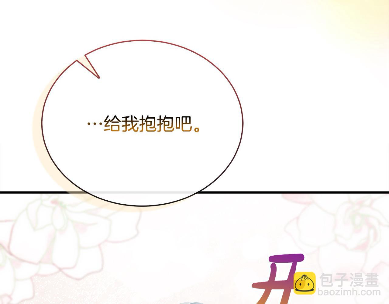 第161话 我来守护91