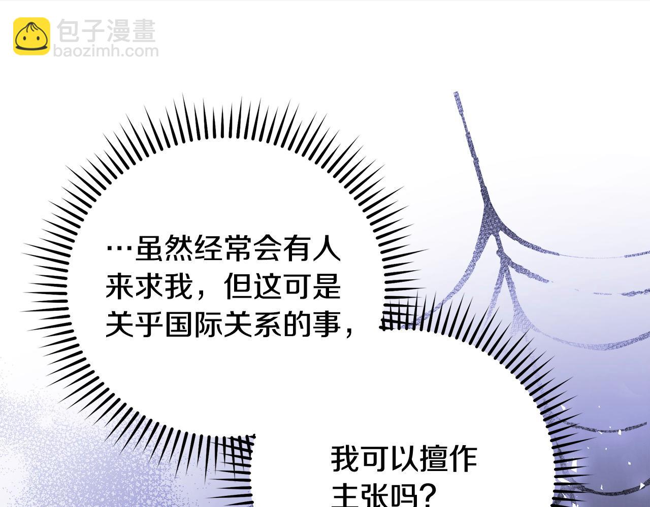 第165话 宫廷风云195