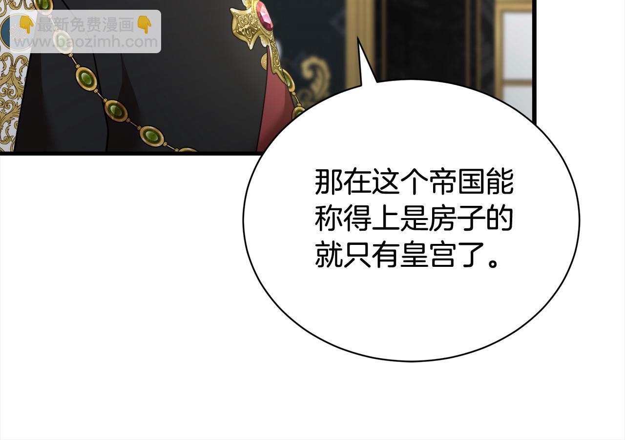 第166话 心怀鬼胎12