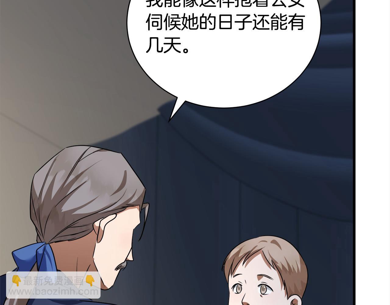 第166话 心怀鬼胎126