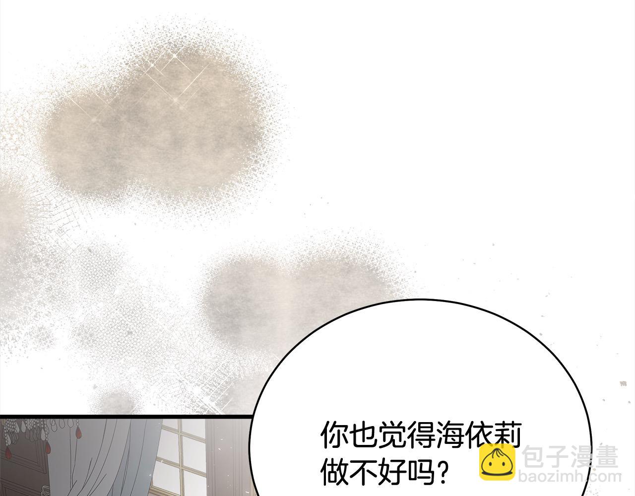 第166话 心怀鬼胎140