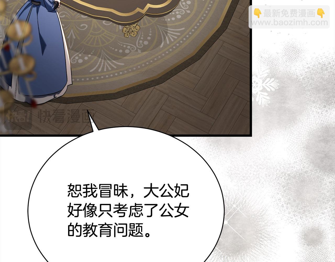 第166话 心怀鬼胎142