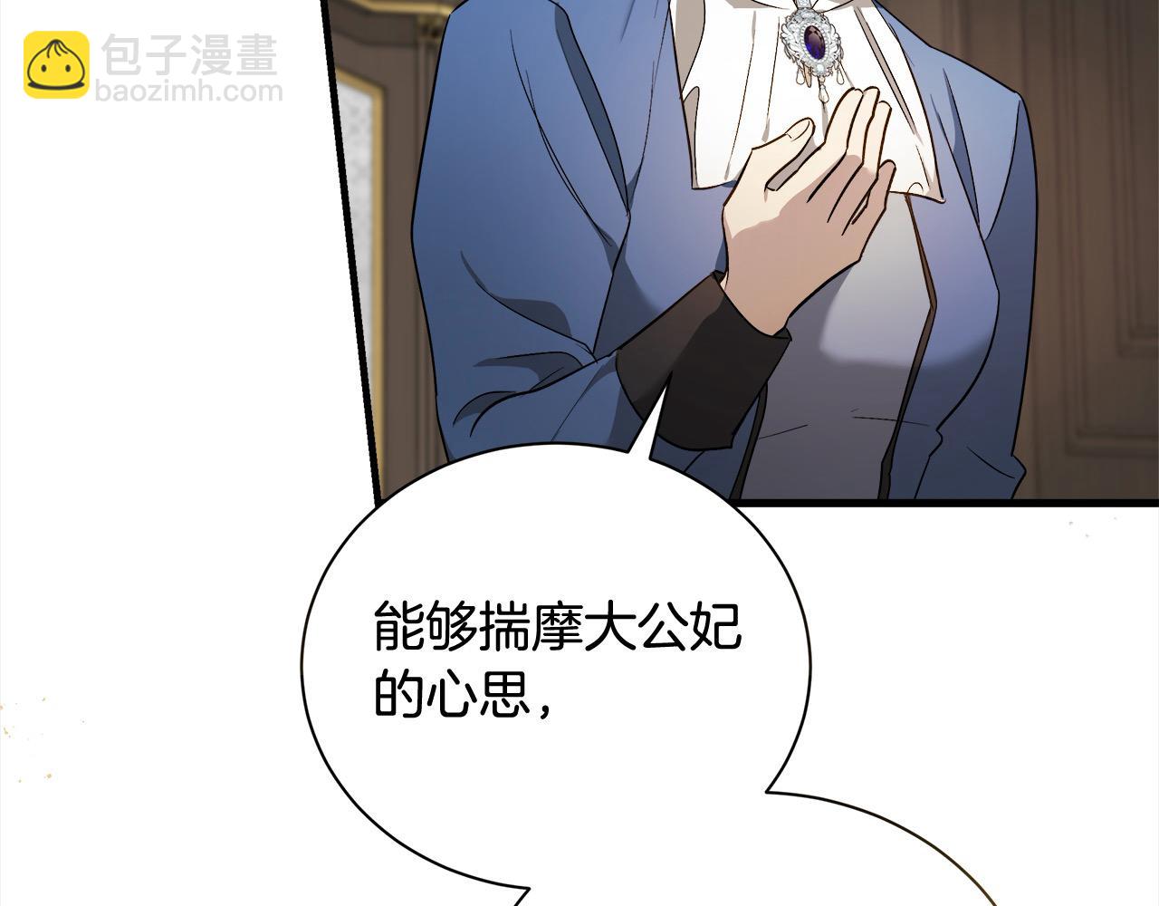 第166话 心怀鬼胎145