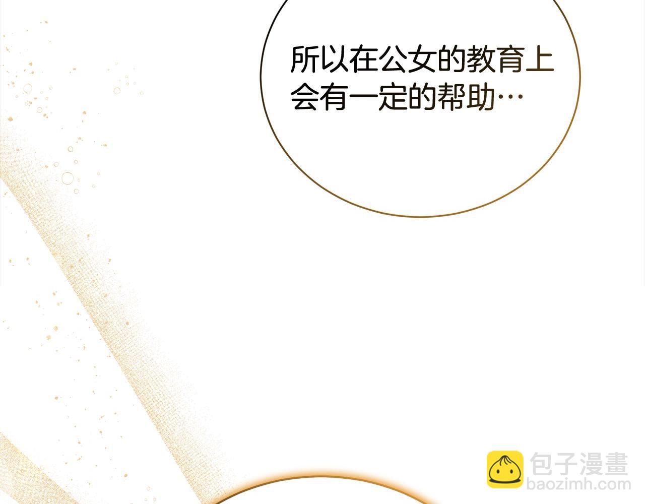 第166话 心怀鬼胎146