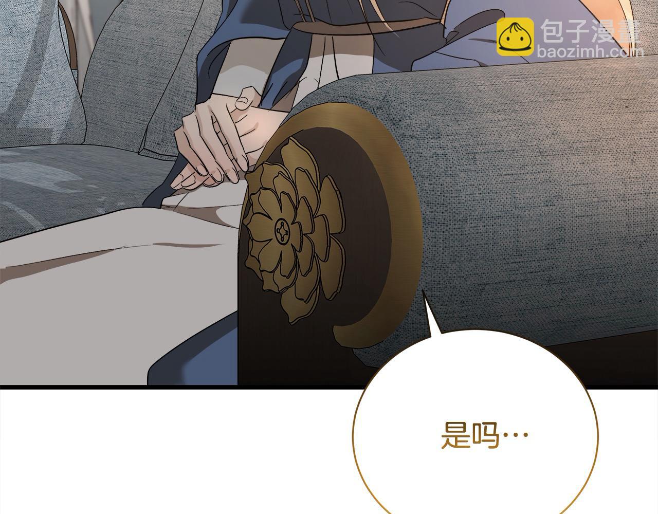 第166话 心怀鬼胎149