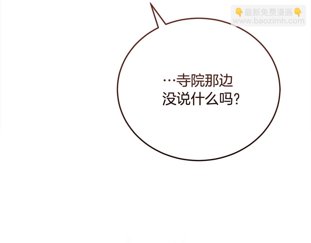 第166话 心怀鬼胎15
