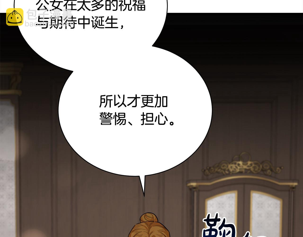 第166话 心怀鬼胎152