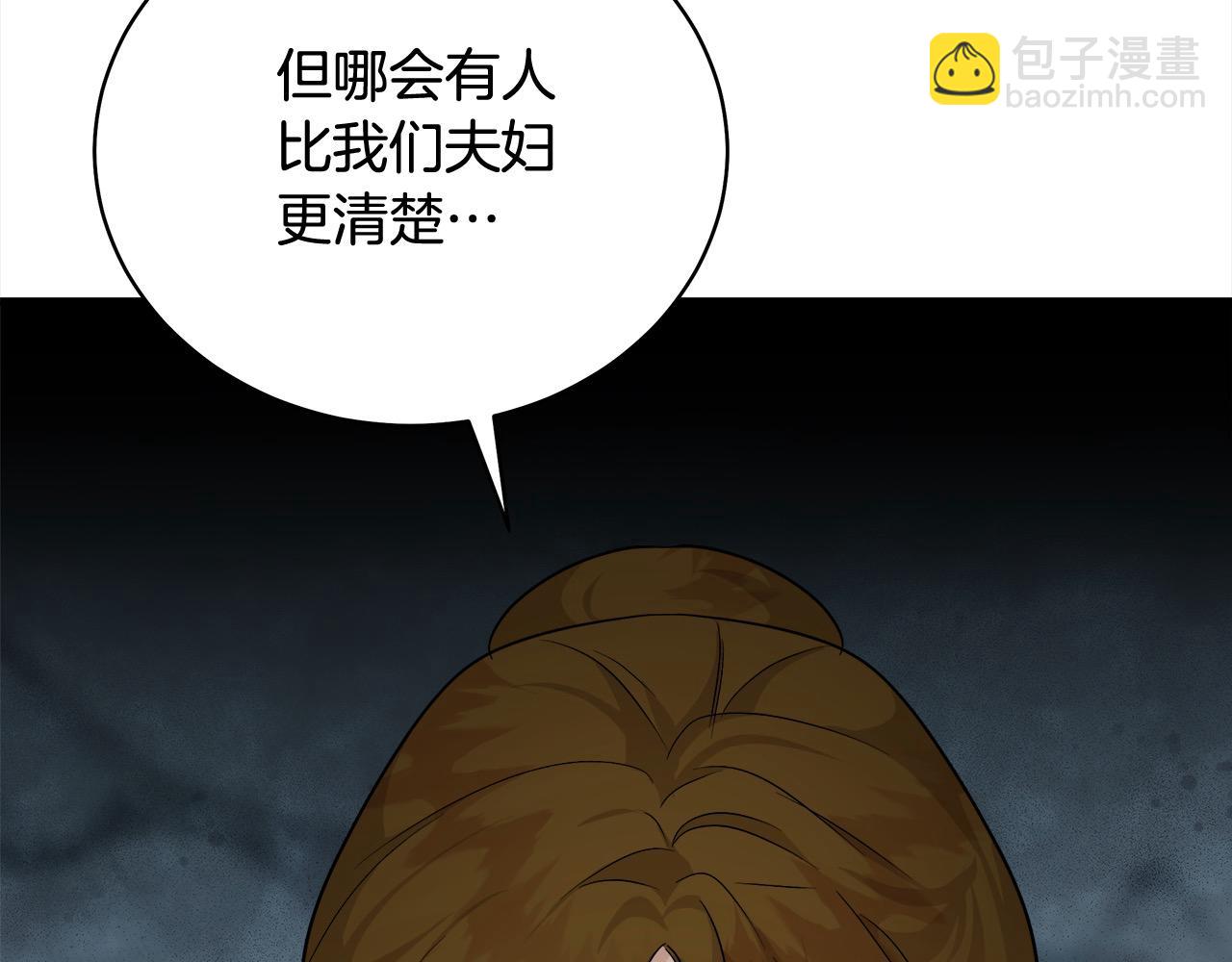 第166话 心怀鬼胎159