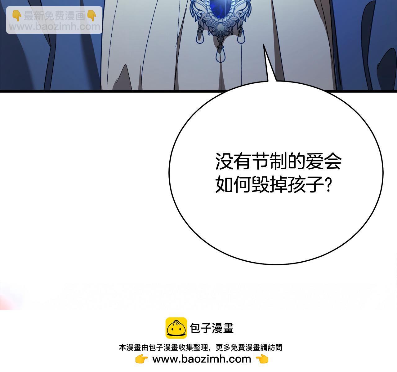 第166话 心怀鬼胎161