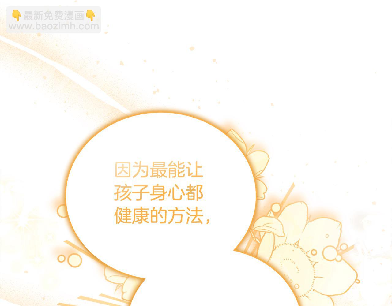 第166话 心怀鬼胎165