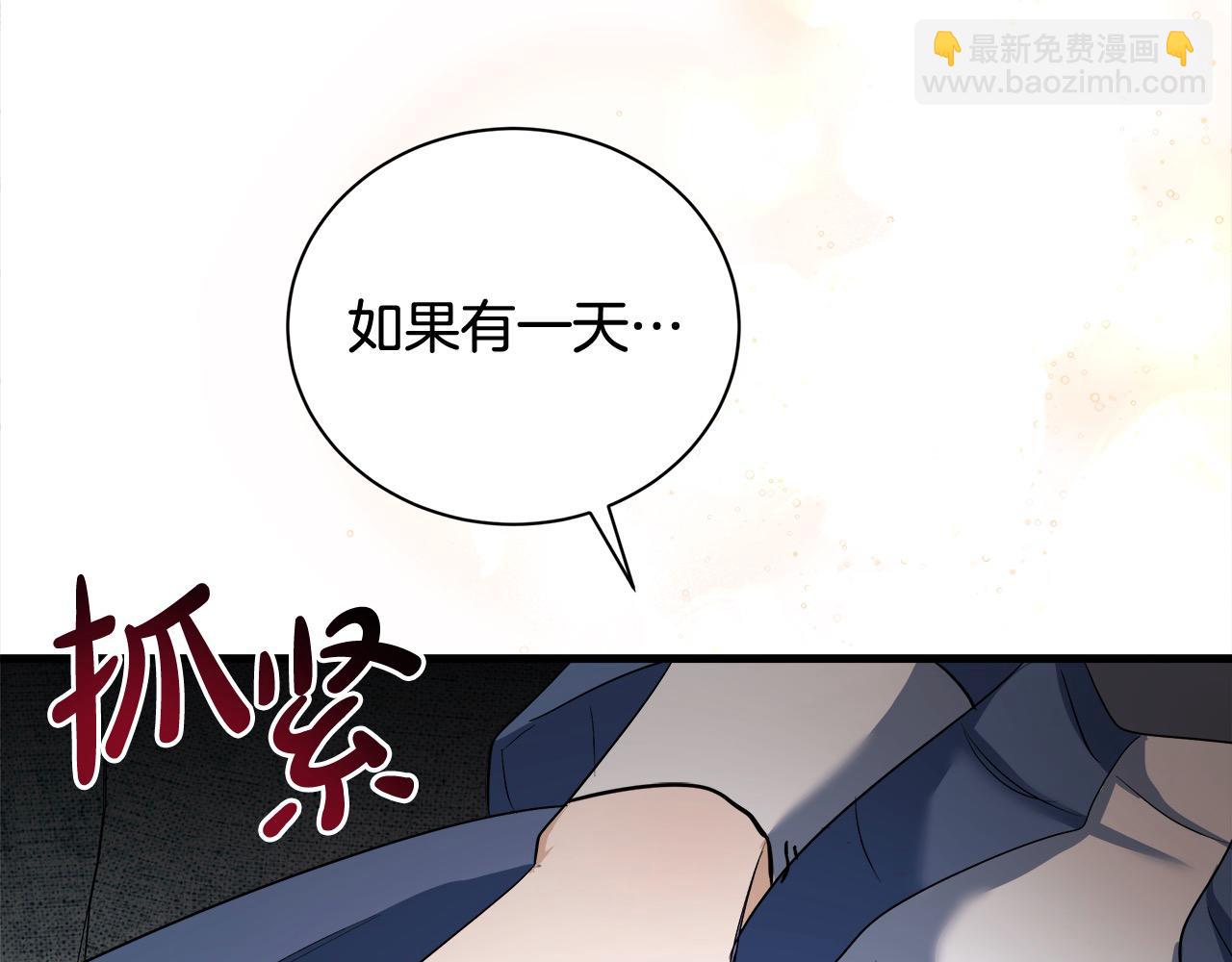 第166话 心怀鬼胎167