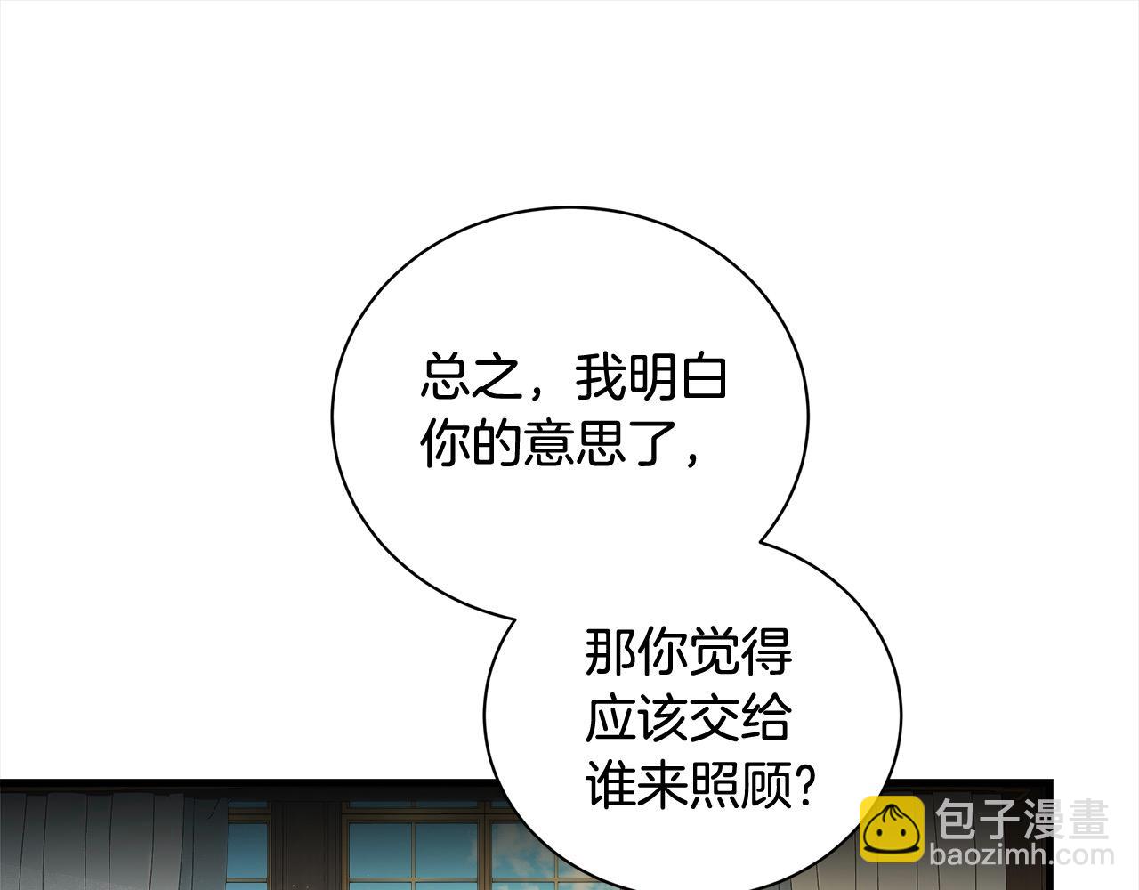 第166话 心怀鬼胎173