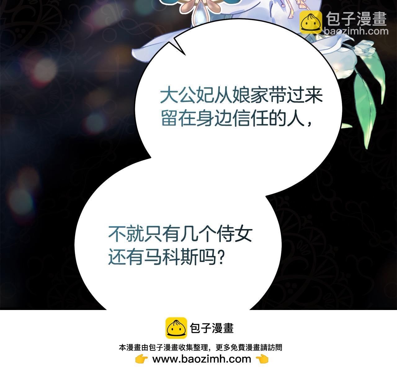 第166话 心怀鬼胎181
