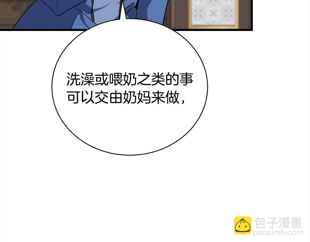 第166话 心怀鬼胎188