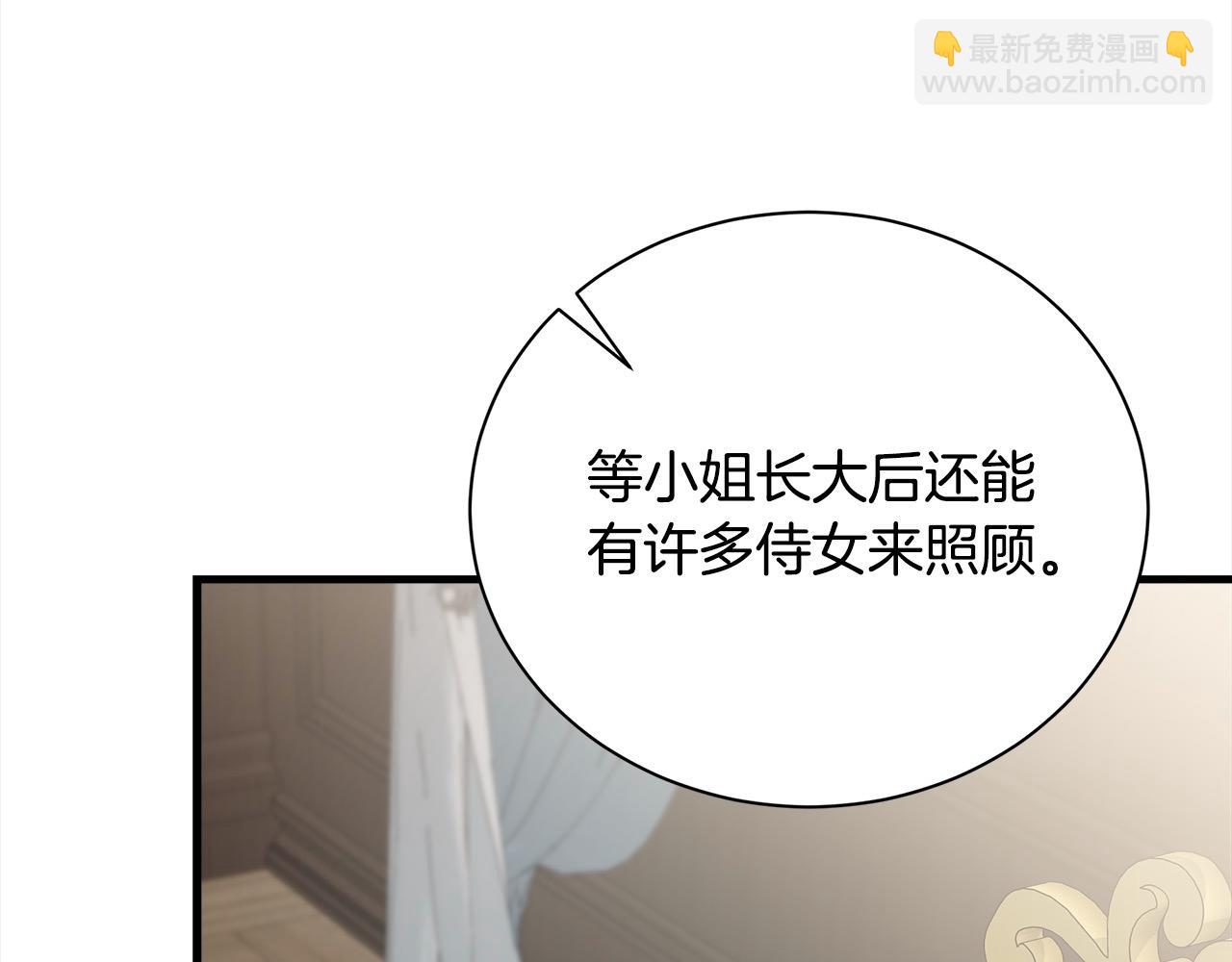 第166话 心怀鬼胎189