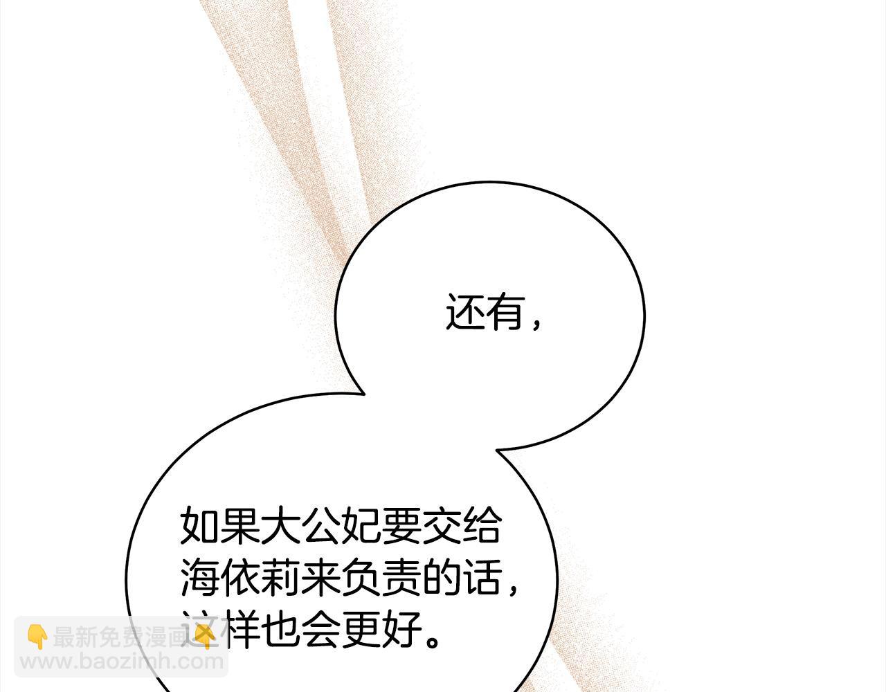 第166话 心怀鬼胎192