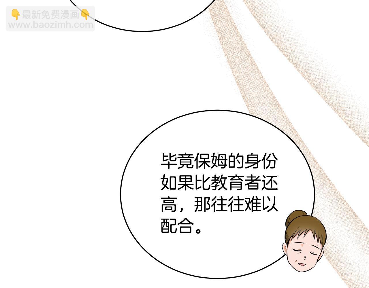 第166话 心怀鬼胎193