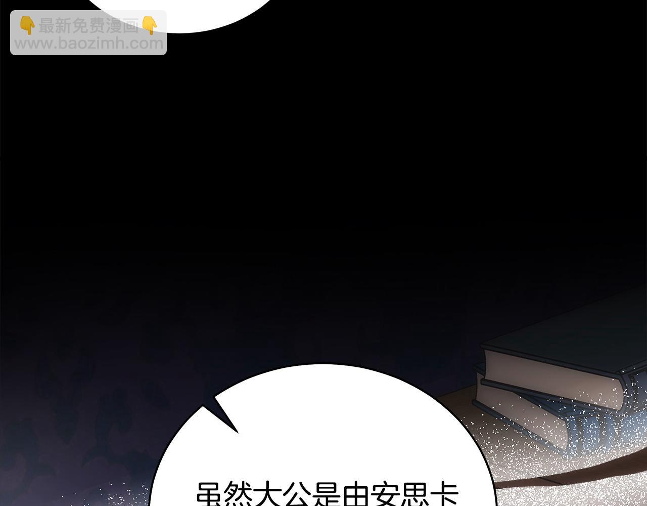 第166话 心怀鬼胎196