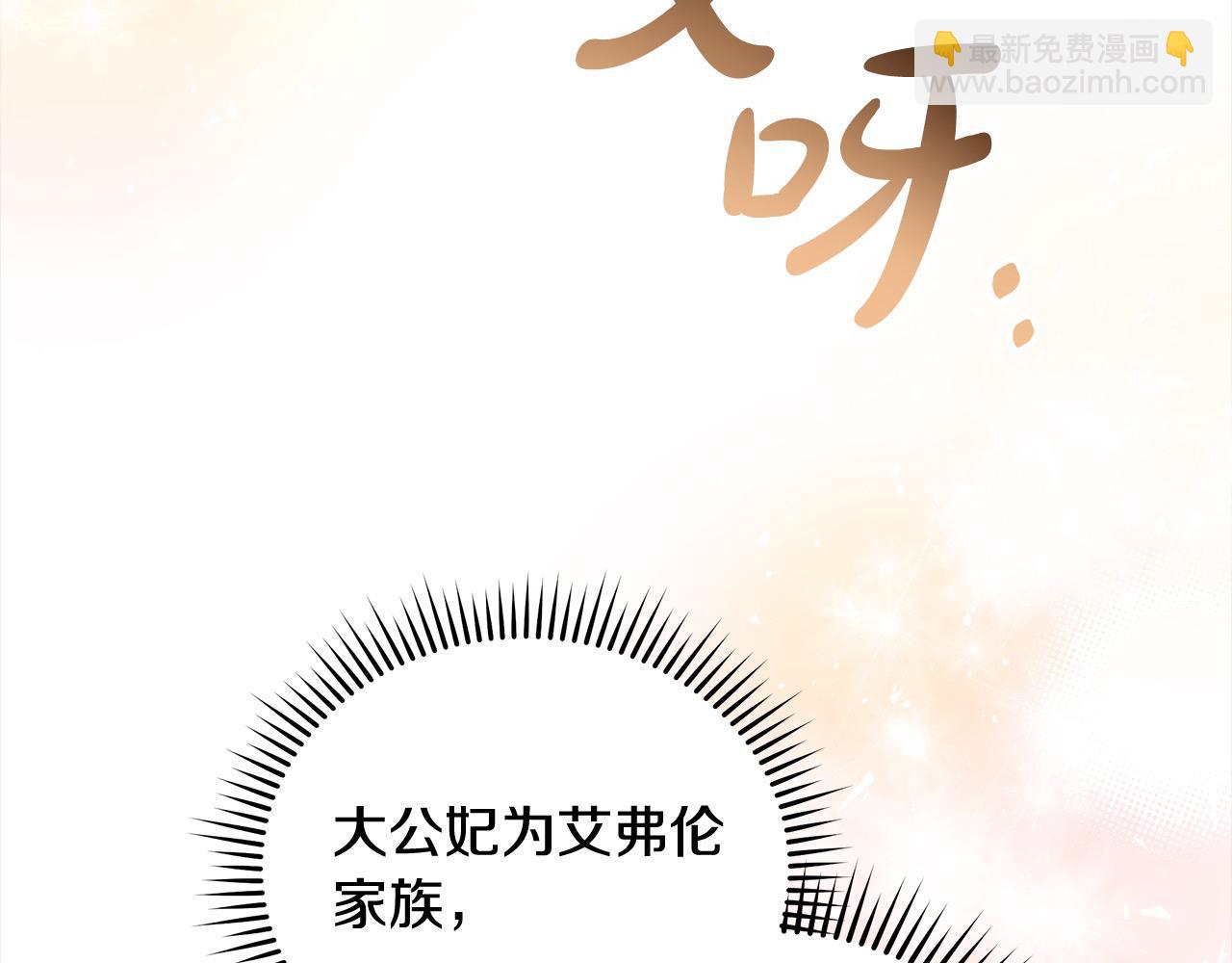 第166话 心怀鬼胎204