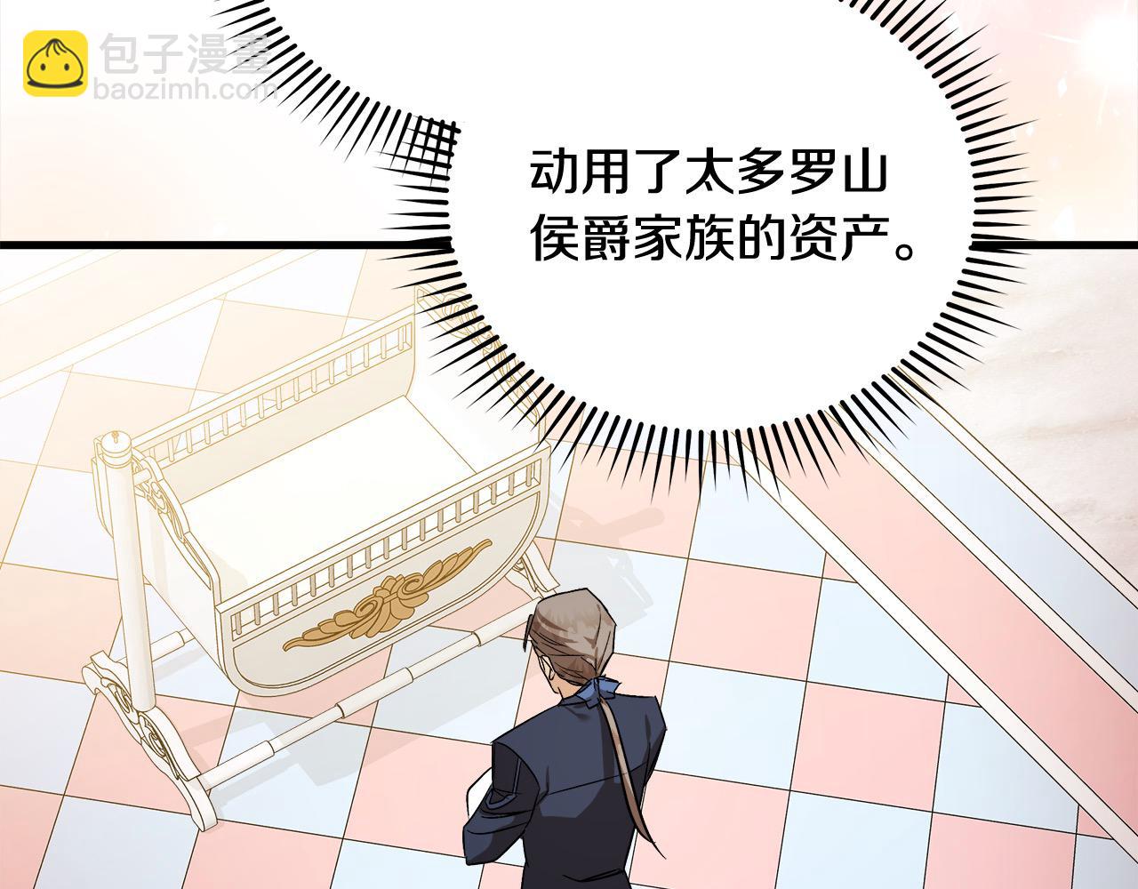 第166话 心怀鬼胎205