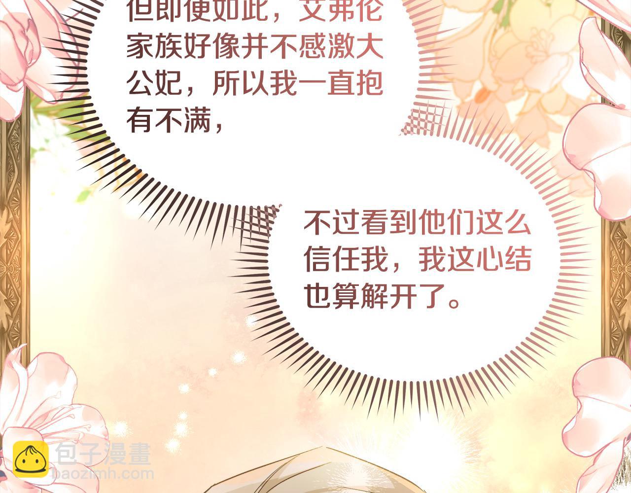 第166话 心怀鬼胎212