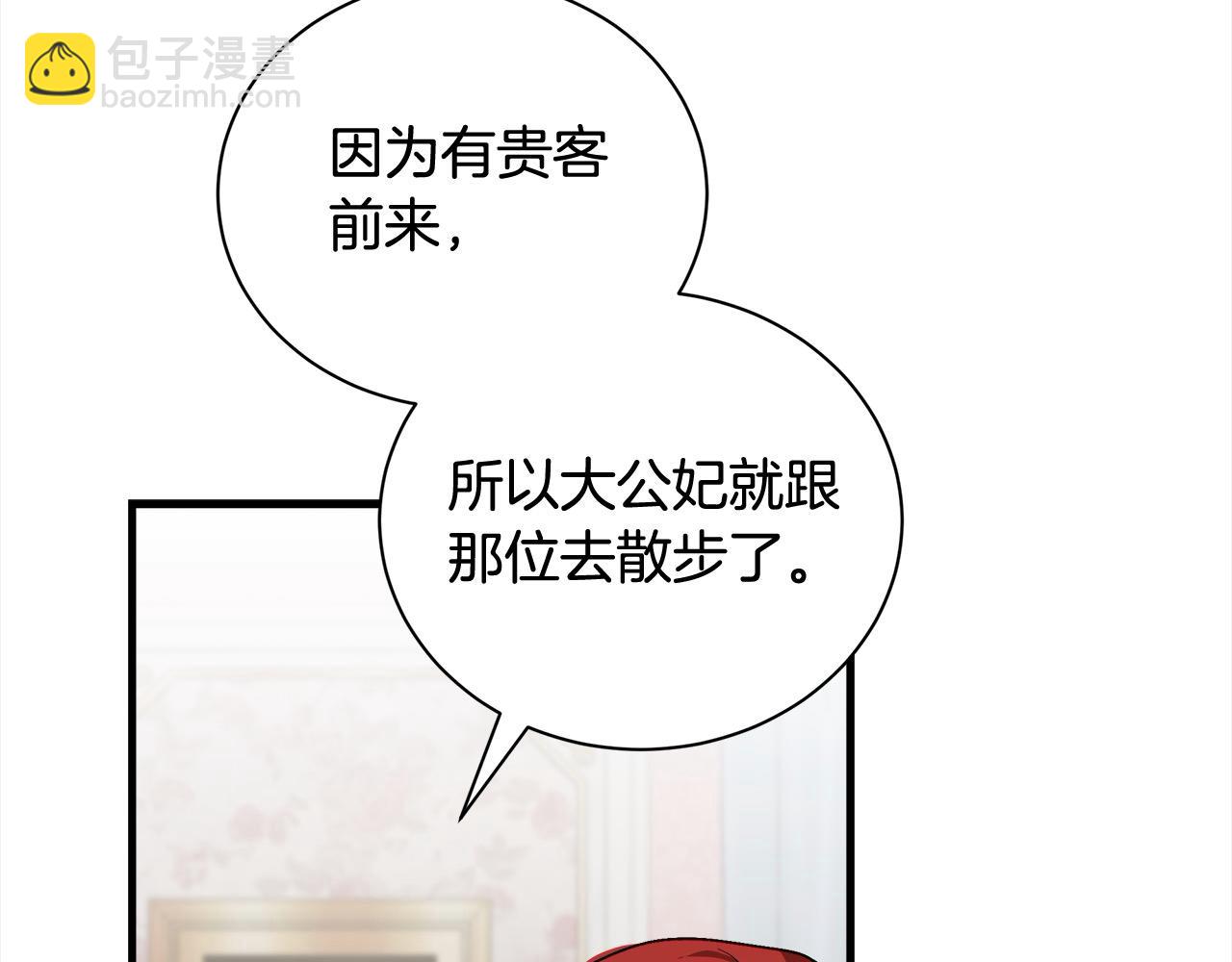 第166话 心怀鬼胎227