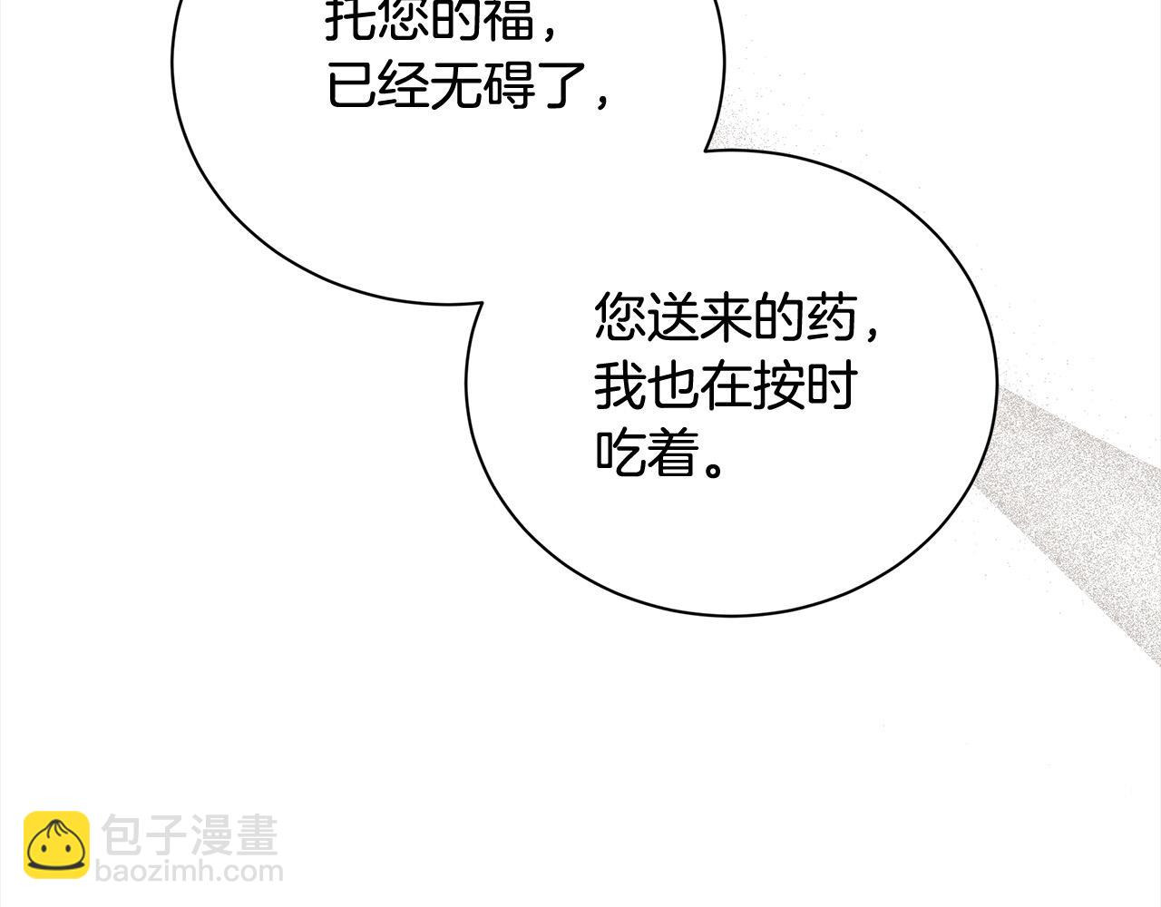 第166话 心怀鬼胎244