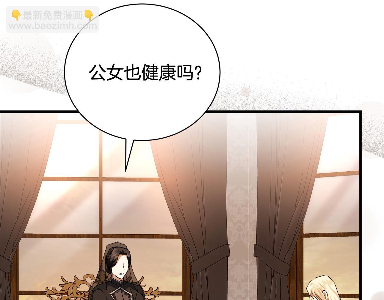 第166话 心怀鬼胎245