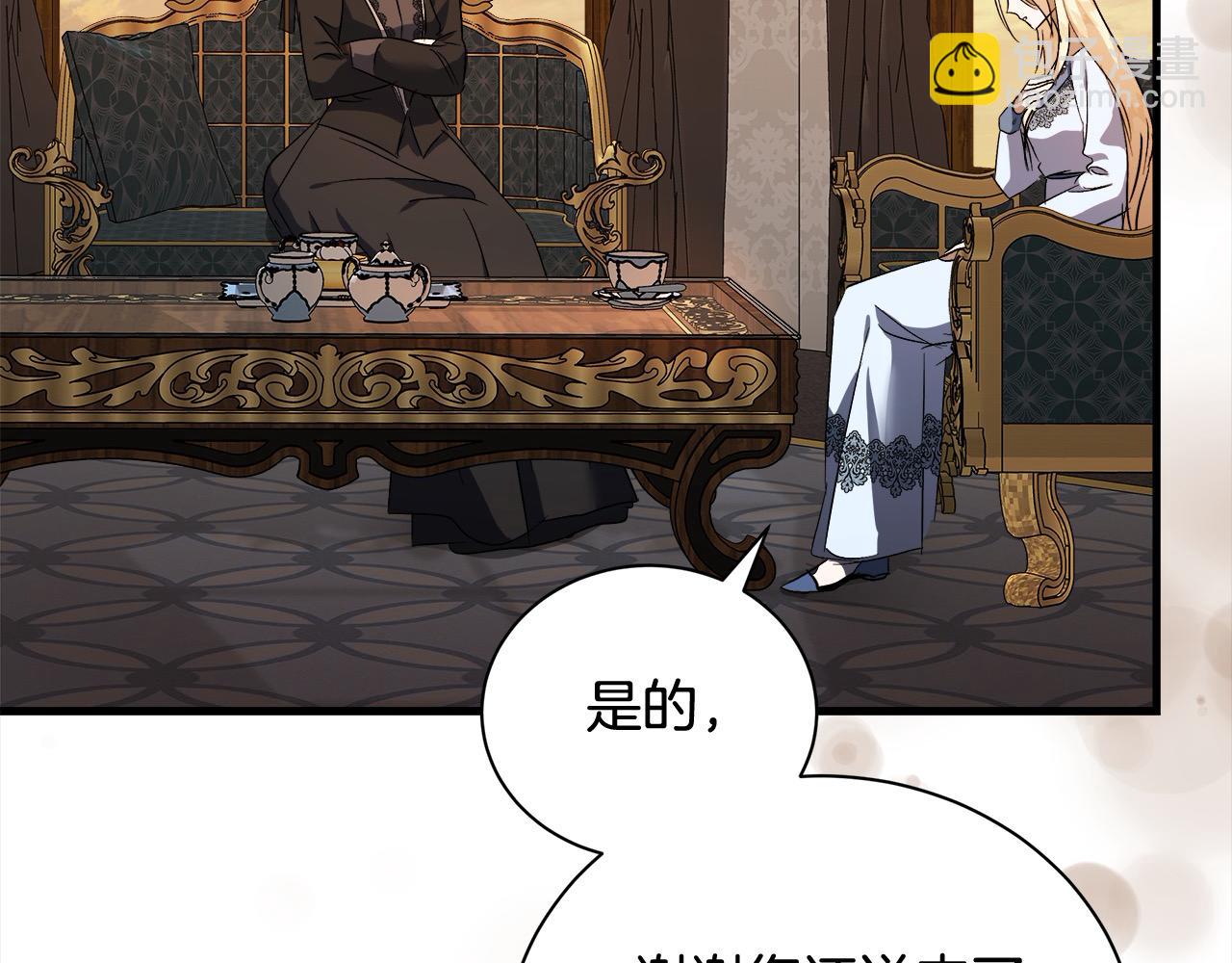 第166话 心怀鬼胎246