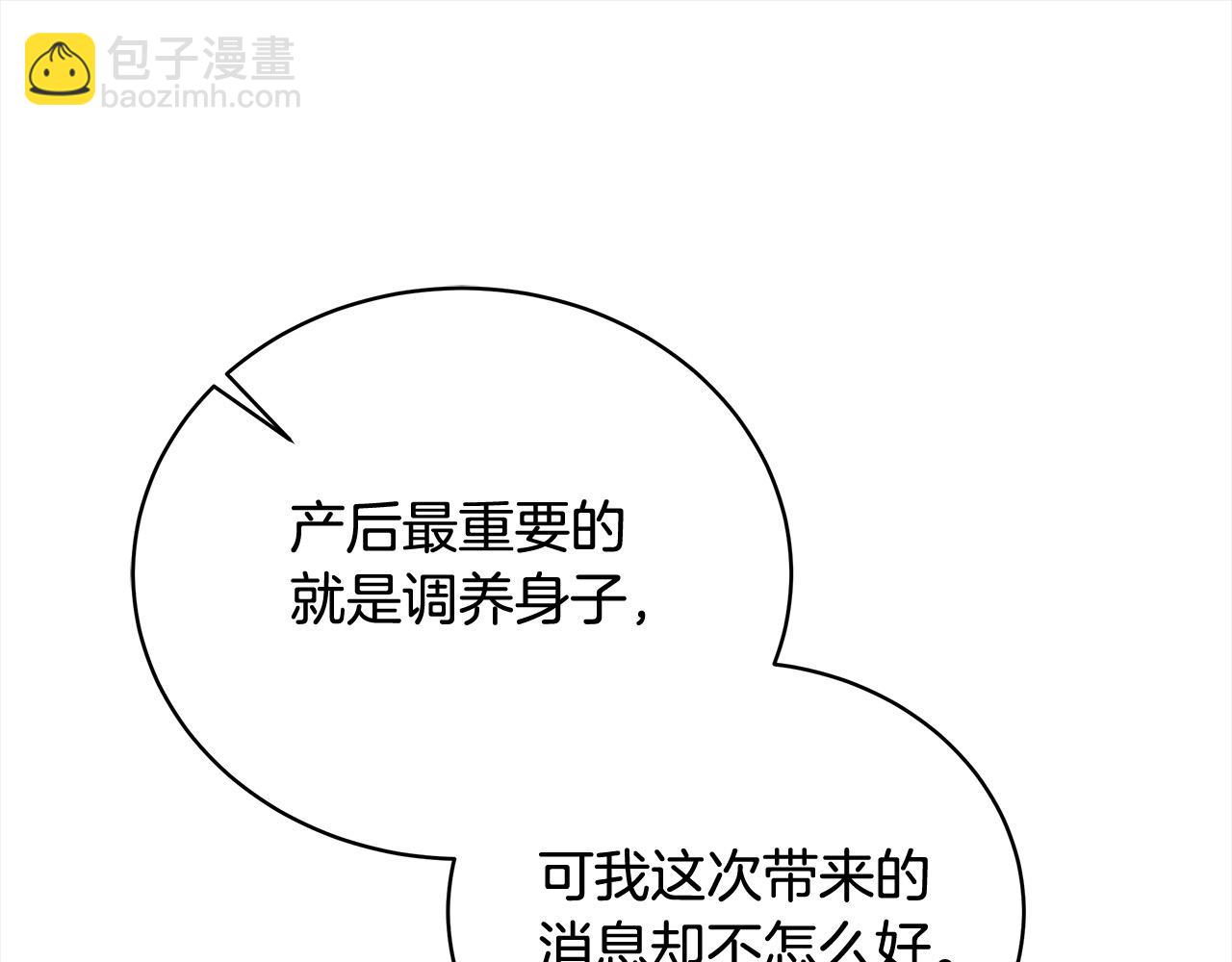 第166话 心怀鬼胎248