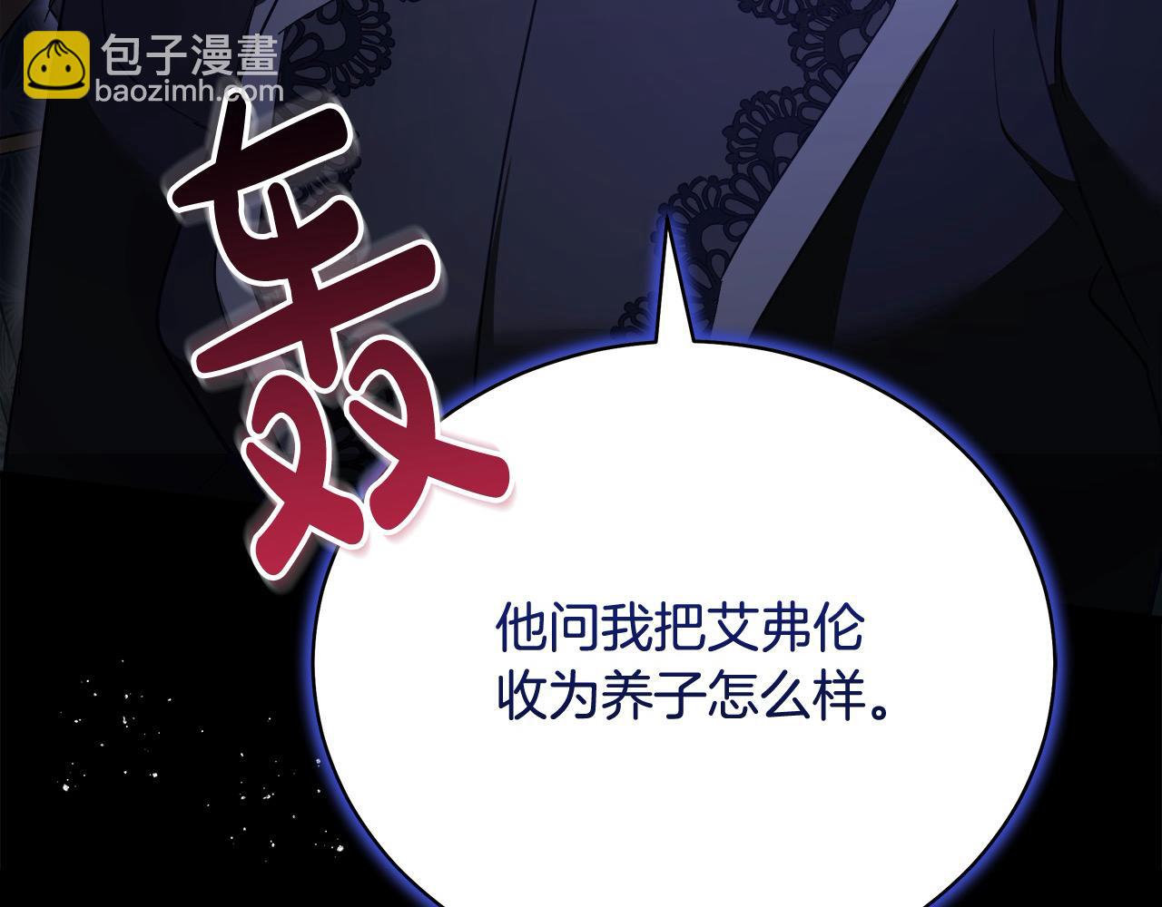 第166话 心怀鬼胎257