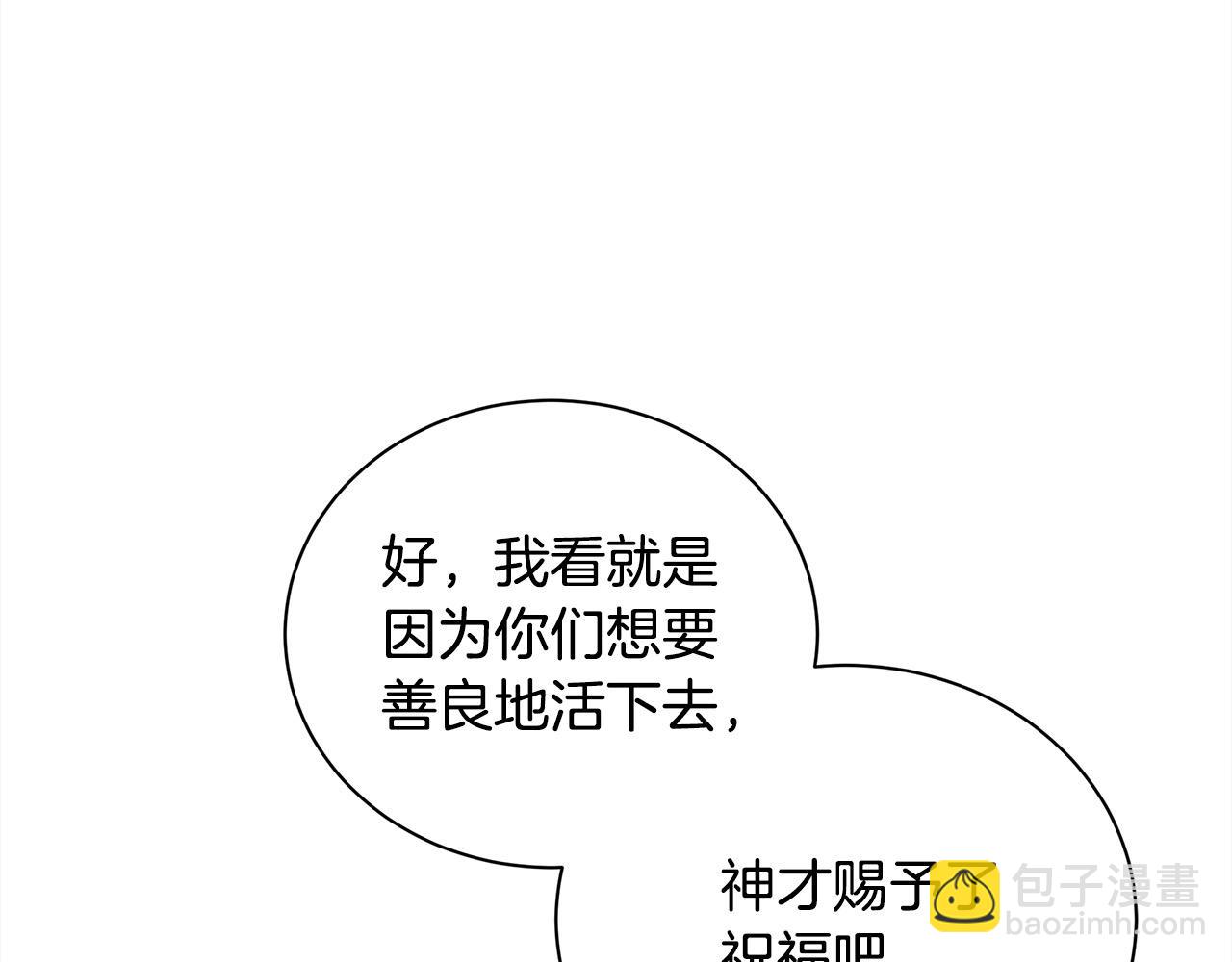 第166话 心怀鬼胎29