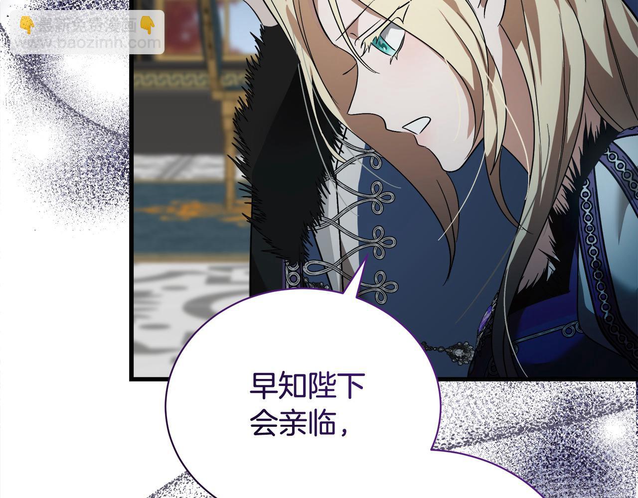 第166话 心怀鬼胎8