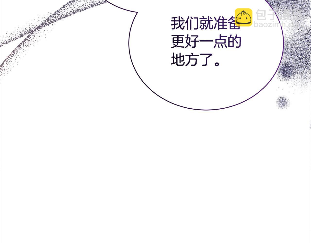 第166话 心怀鬼胎9