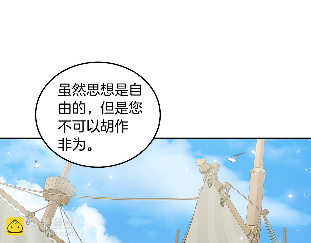 第189话 坠落的乐趣12