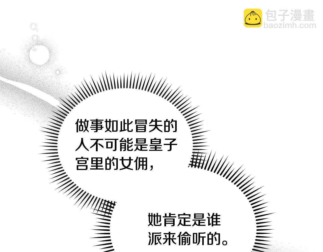 第189话 坠落的乐趣120