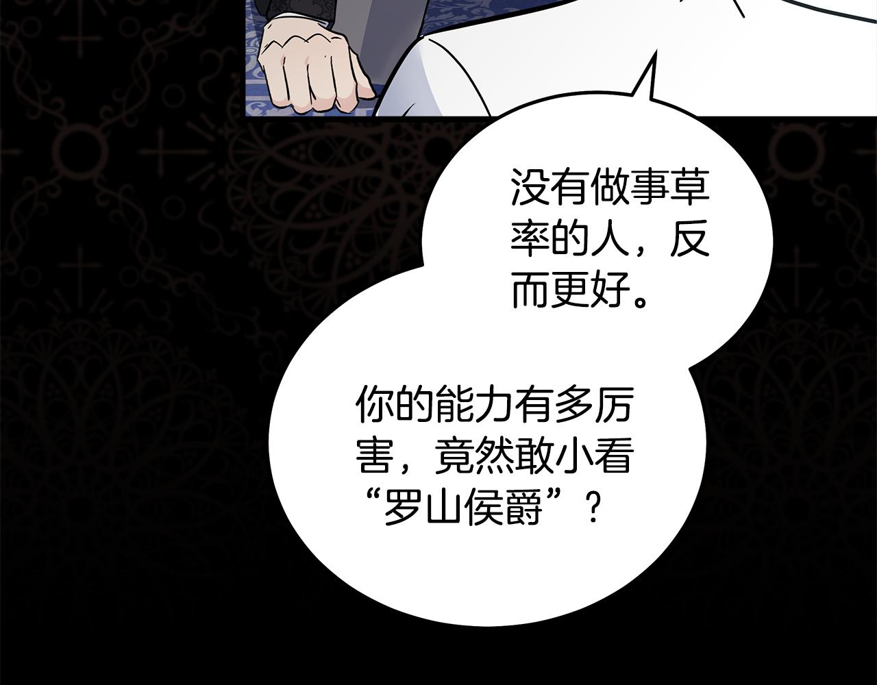 第189话 坠落的乐趣186