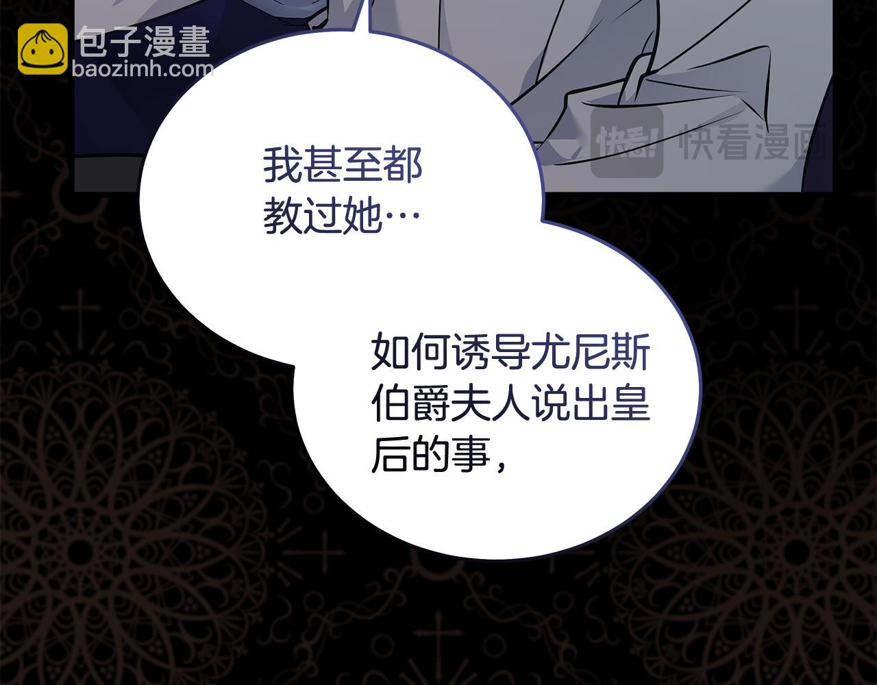 第189话 坠落的乐趣190