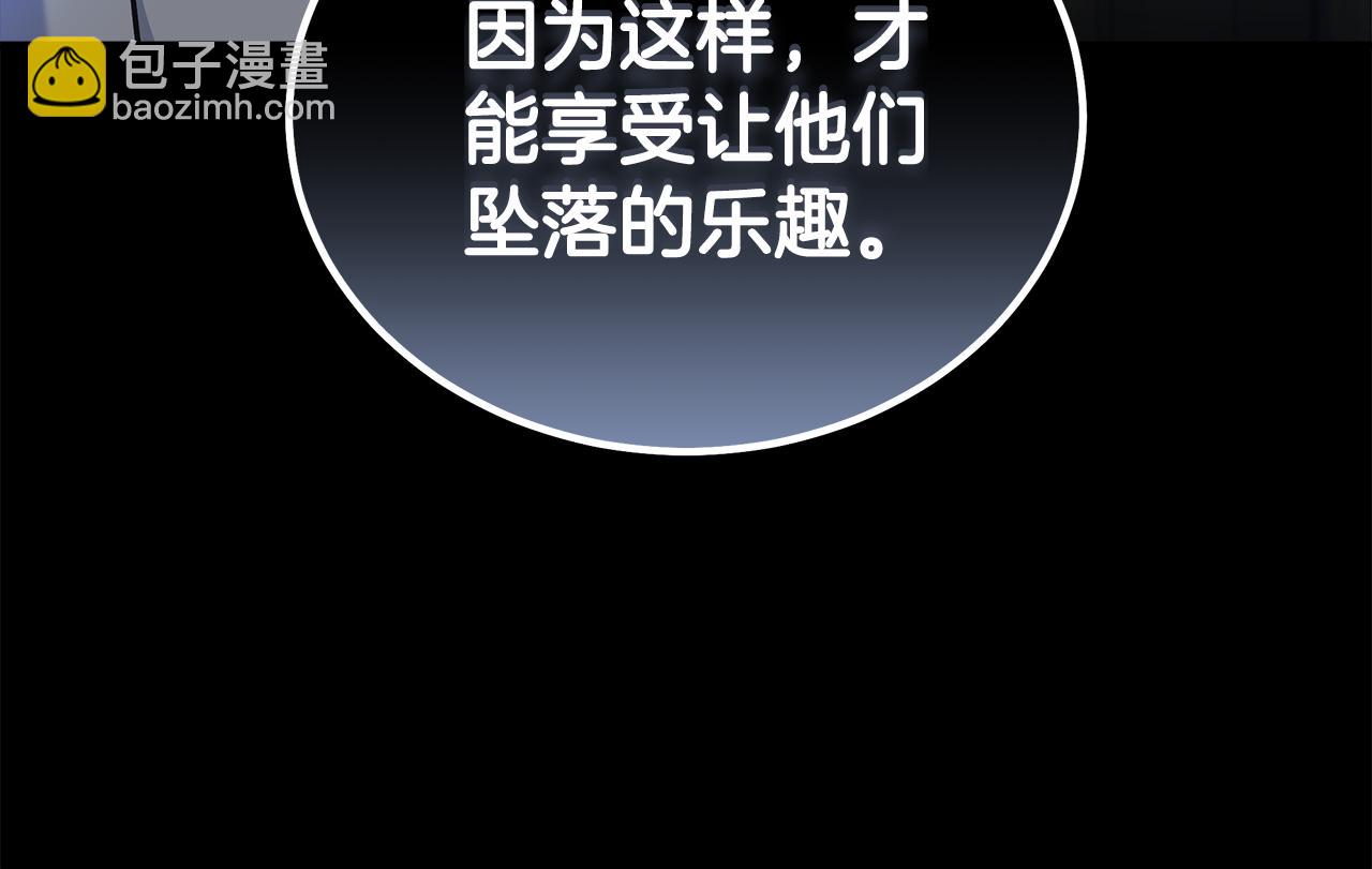 第189话 坠落的乐趣202
