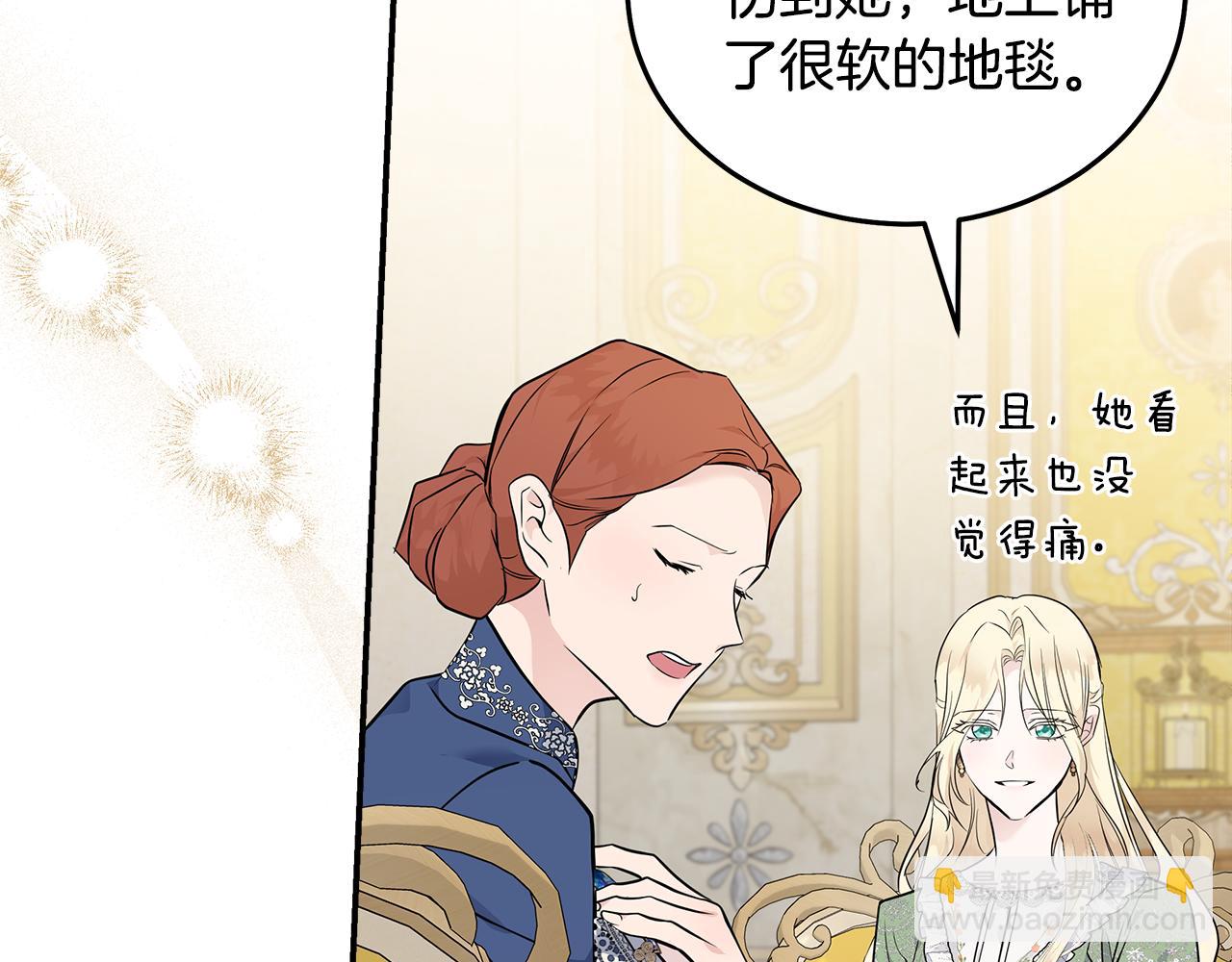第189话 坠落的乐趣28