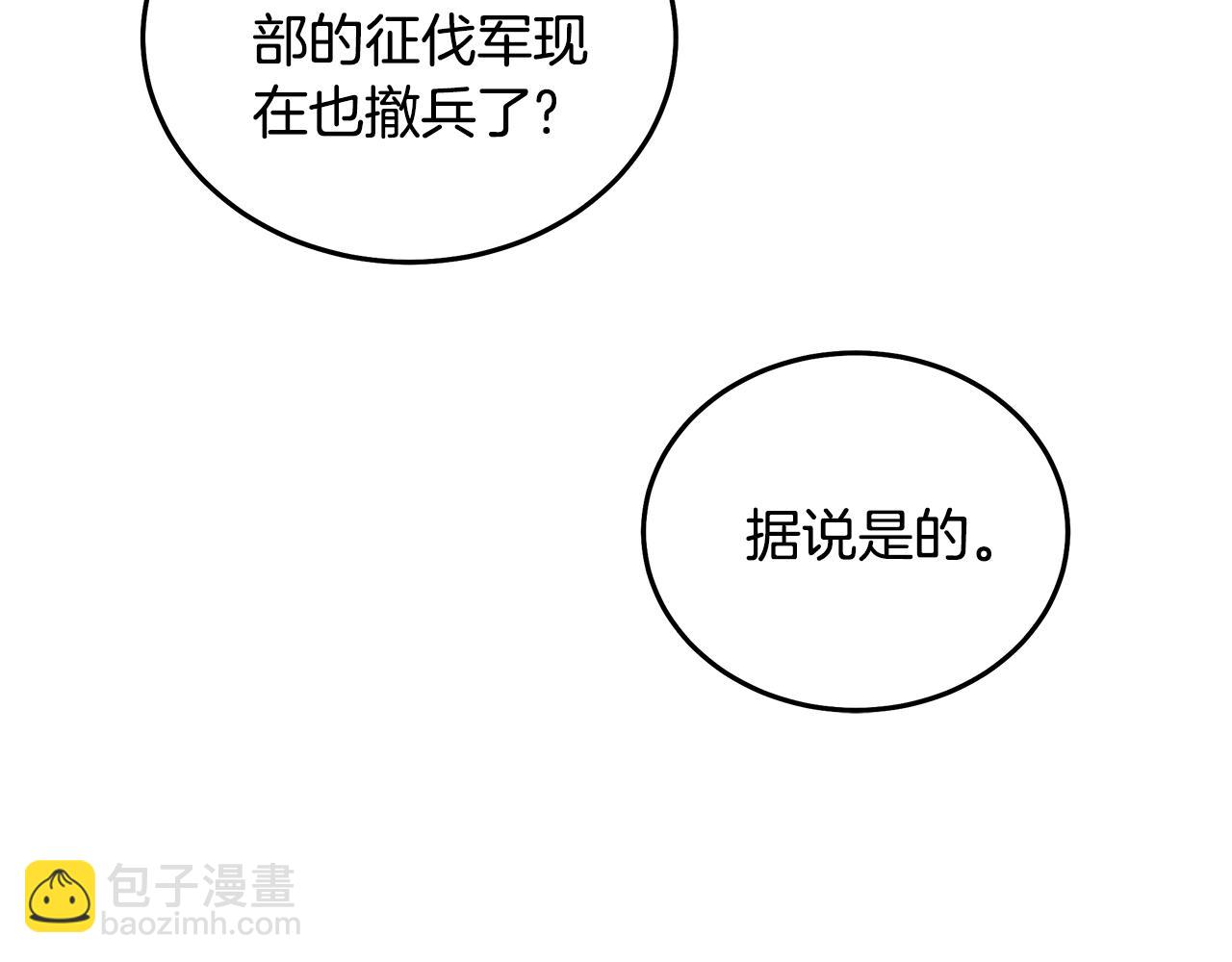第189话 坠落的乐趣47