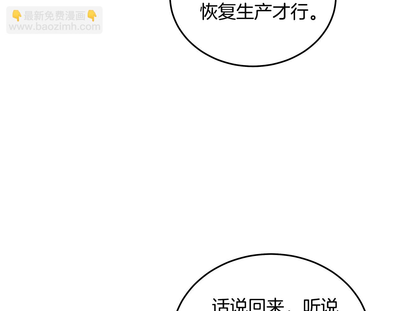 第189话 坠落的乐趣55