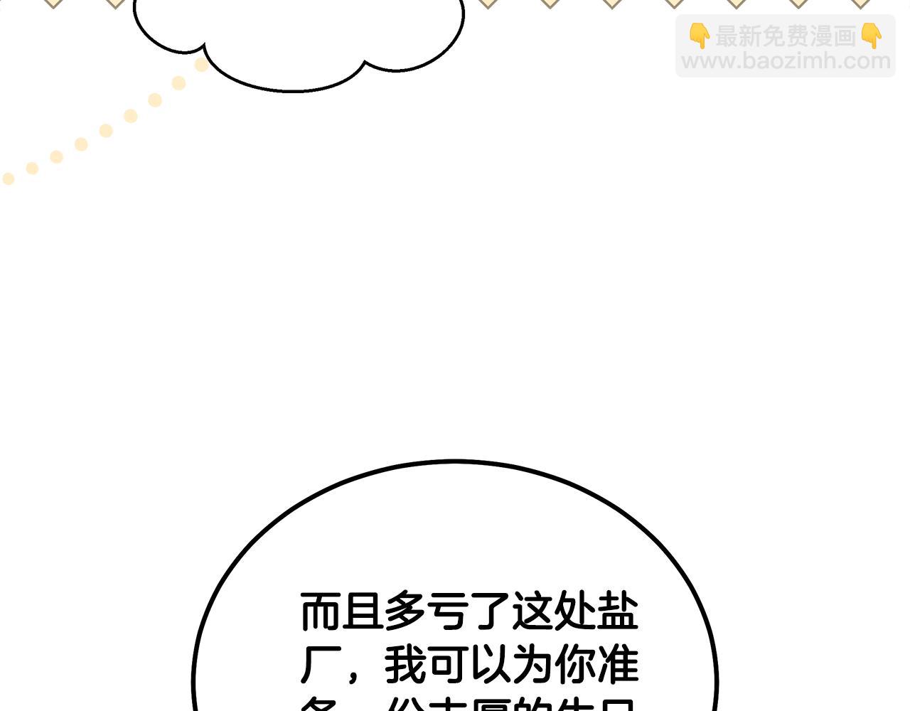 第189话 坠落的乐趣58