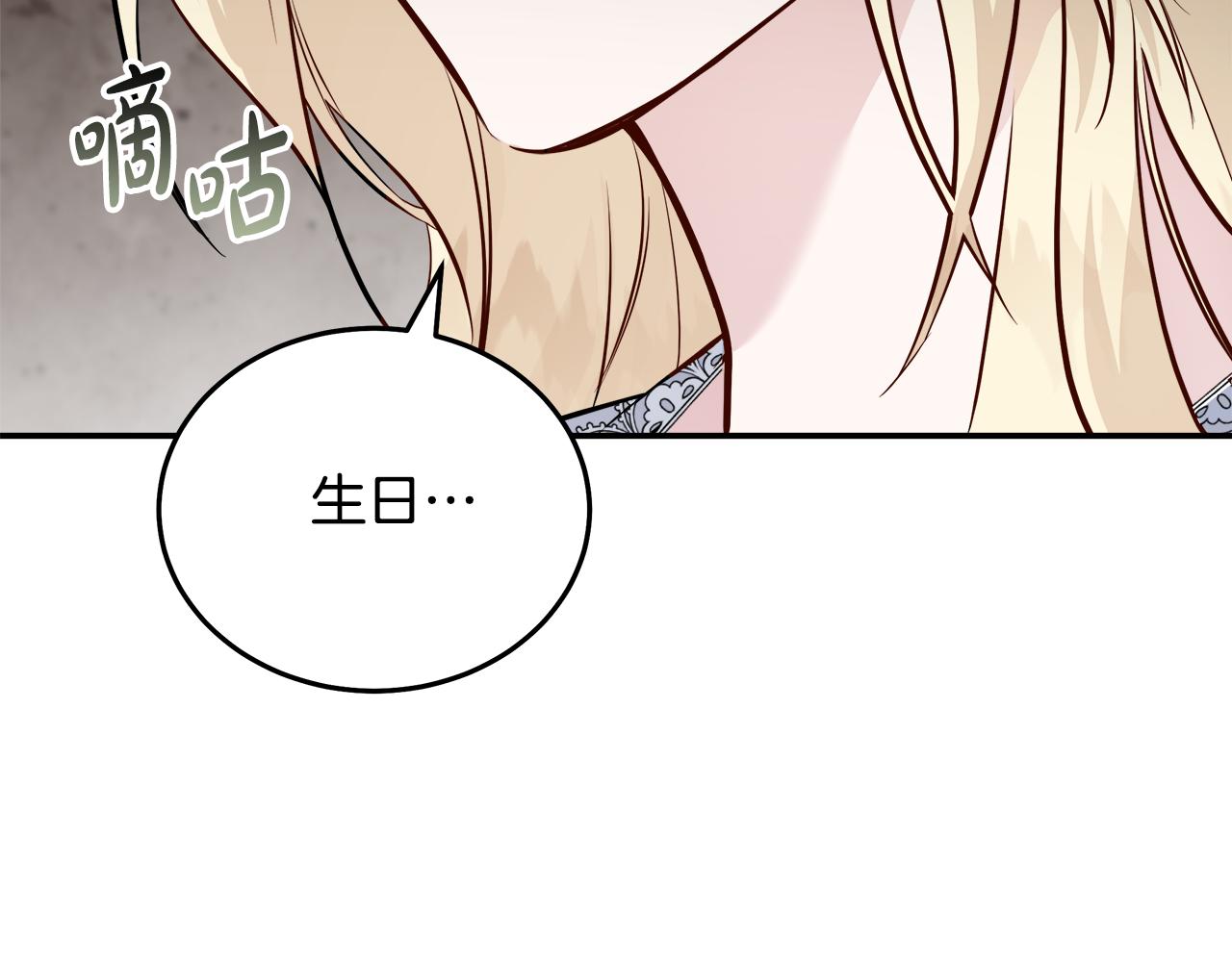 第189话 坠落的乐趣62
