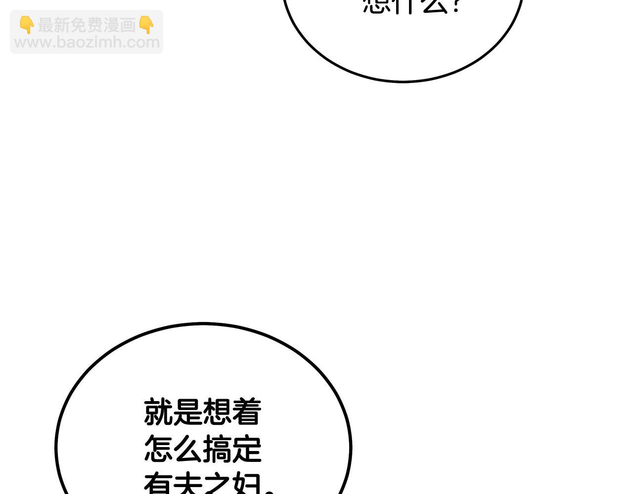 第189话 坠落的乐趣8