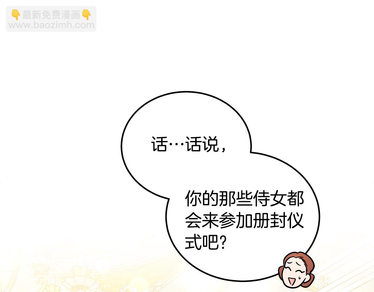 第189话 坠落的乐趣83